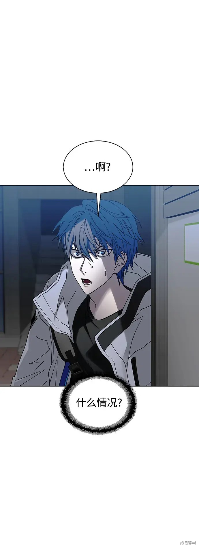 对我来说世界末日是游戏15漫画漫画,第35话3图