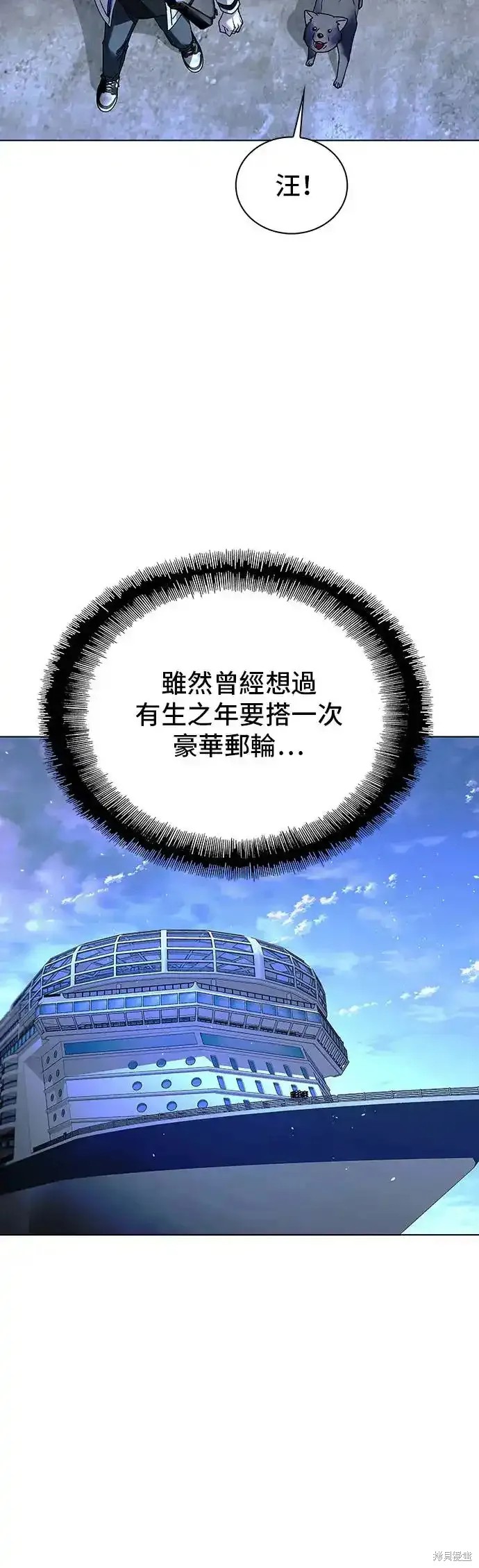 对我来说世界末日是游戏15漫画漫画,第47话3图