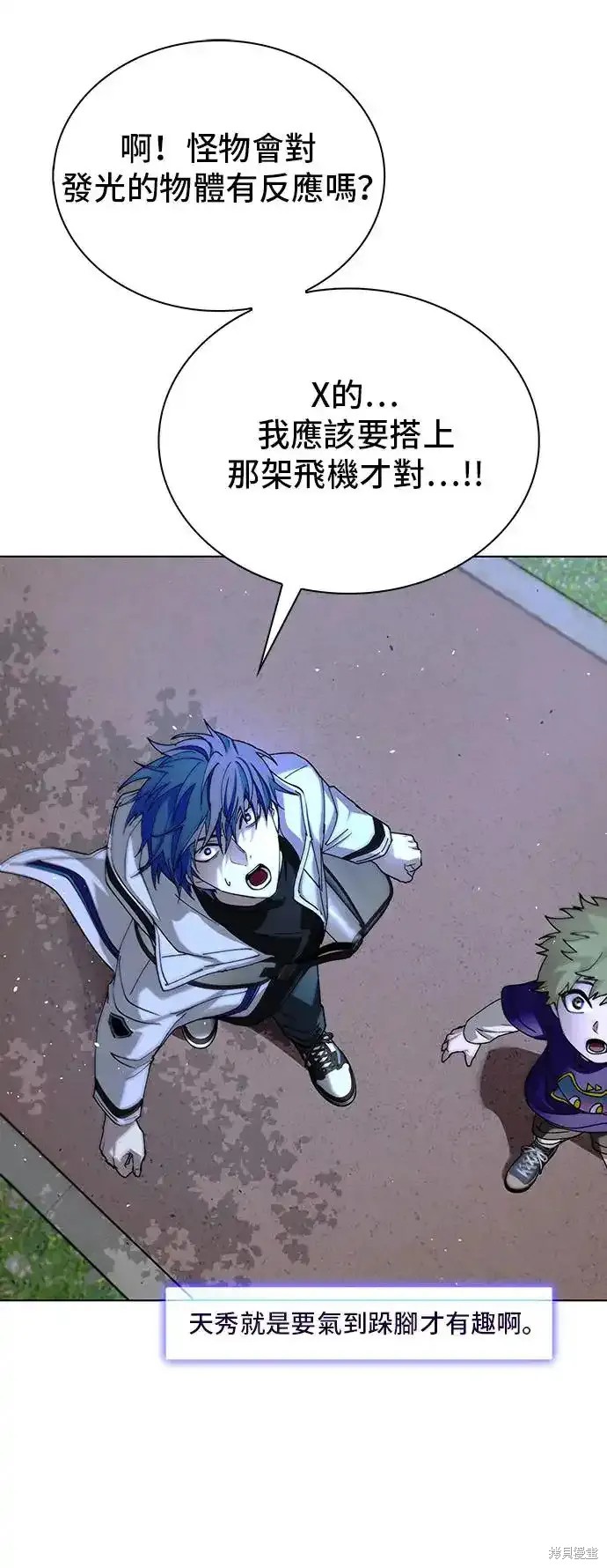 对我来说世界末日是游戏15漫画漫画,第45话2图