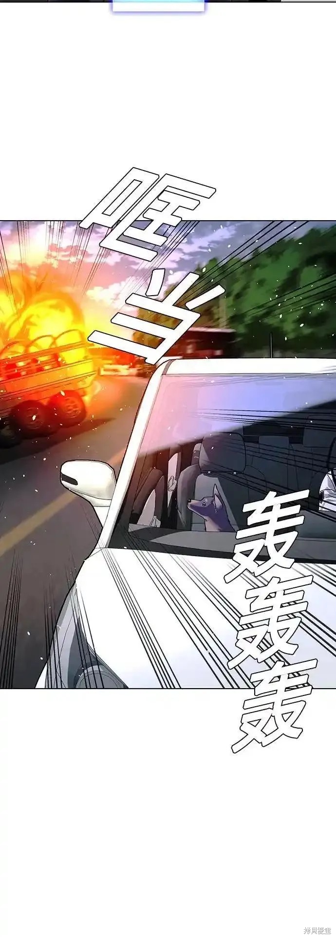 对我来说世界末日是游戏15漫画漫画,第39话3图