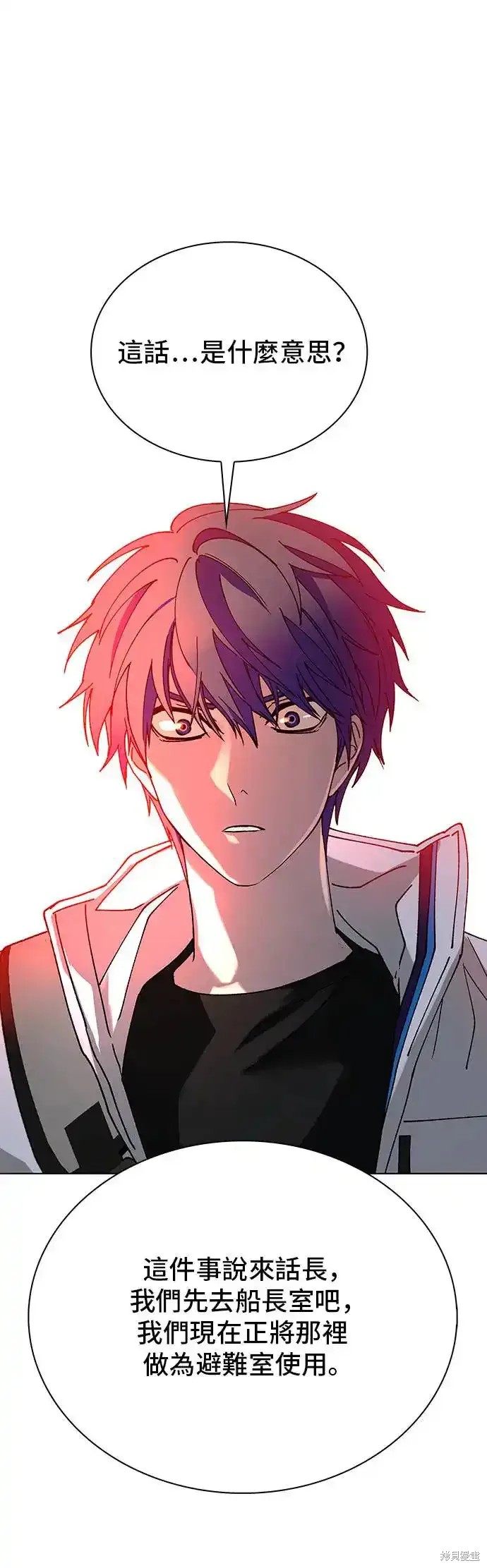 开放世界末日生存游戏漫画,第51话2图