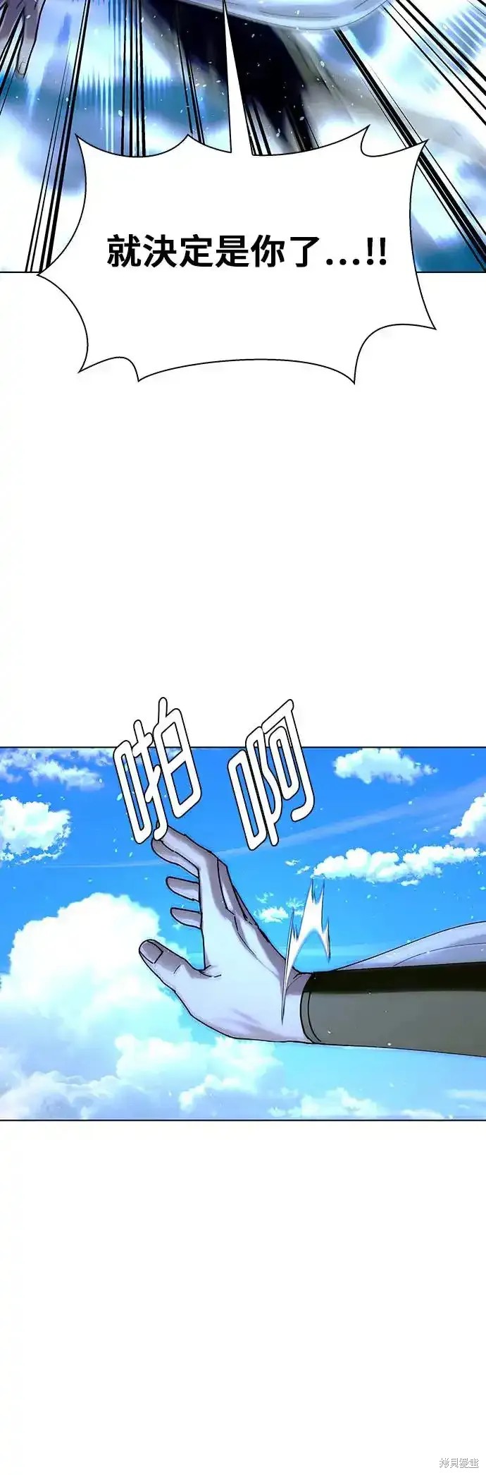 2012世界末日游戏漫画,第44话3图