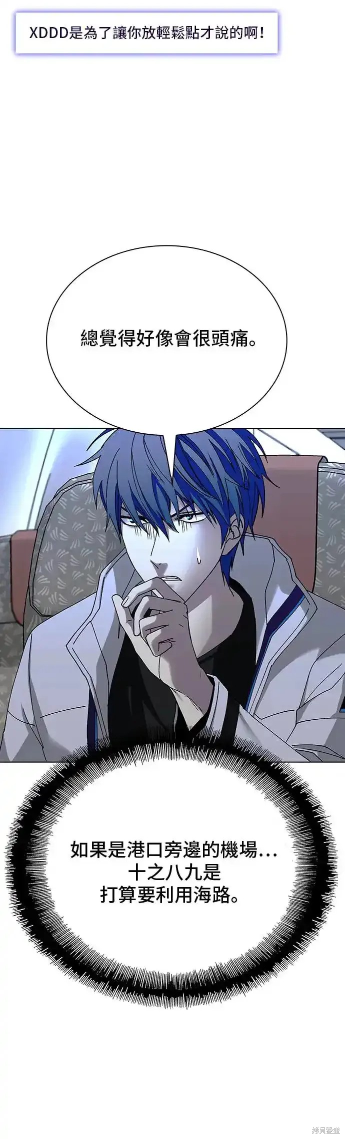 开放世界末日生存游戏漫画,第42话3图