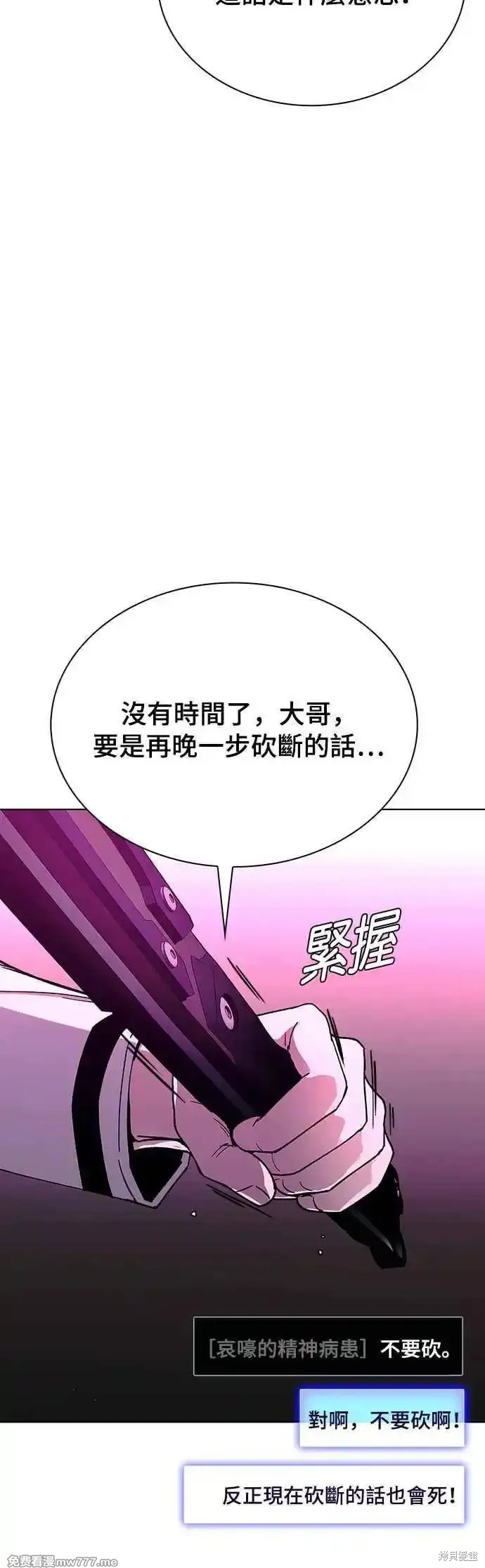 2012世界末日游戏漫画,第56话3图