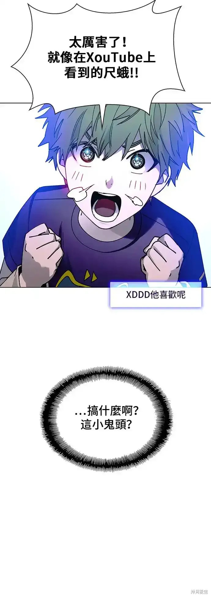 对我来说世界末日是游戏15漫画漫画,第43话2图