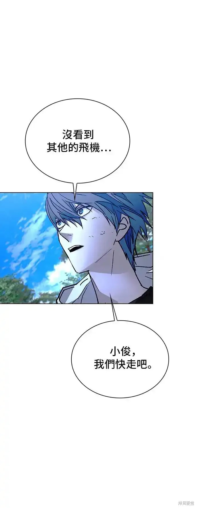 对我来说世界末日是游戏15漫画漫画,第45话3图