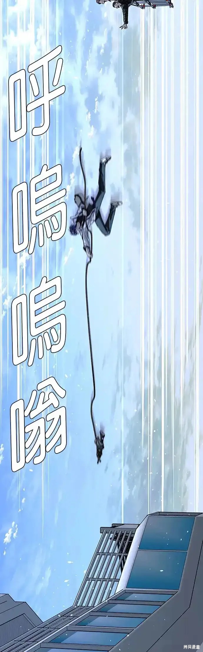 世界末日游戏时代漫画,第48话5图