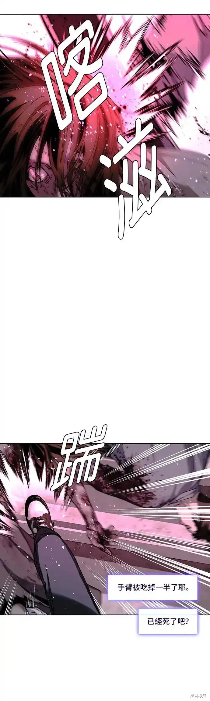 2012世界末日游戏漫画,第50话3图