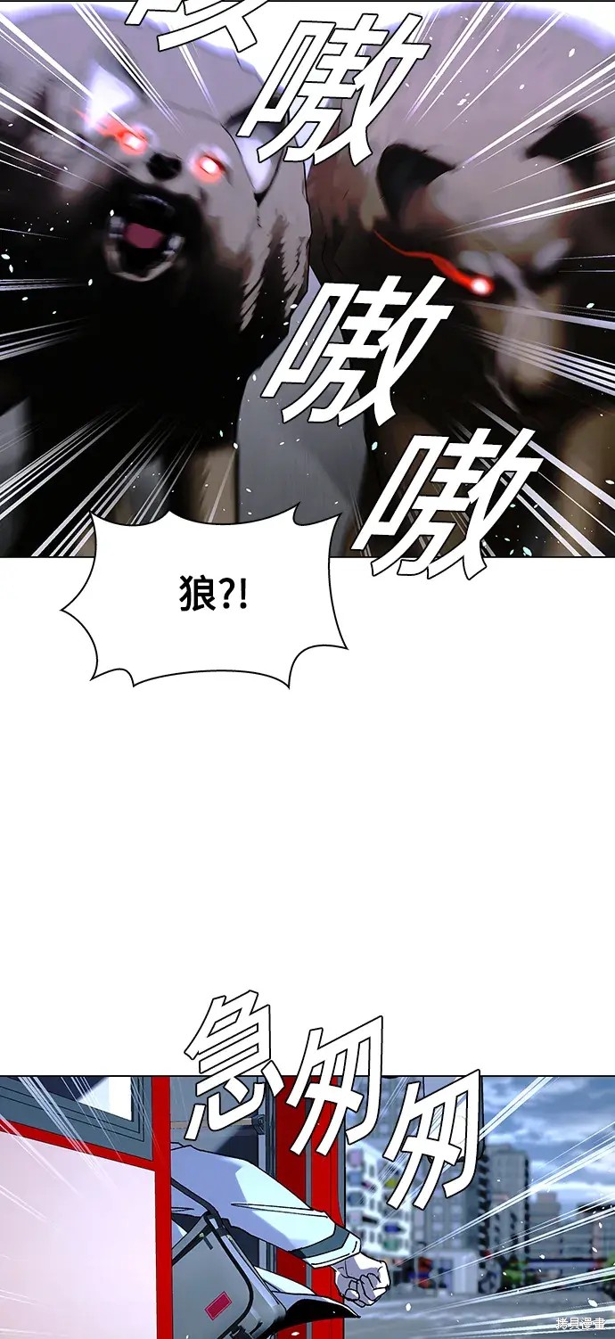 对我来说世界末日是游戏15漫画漫画,第35话5图