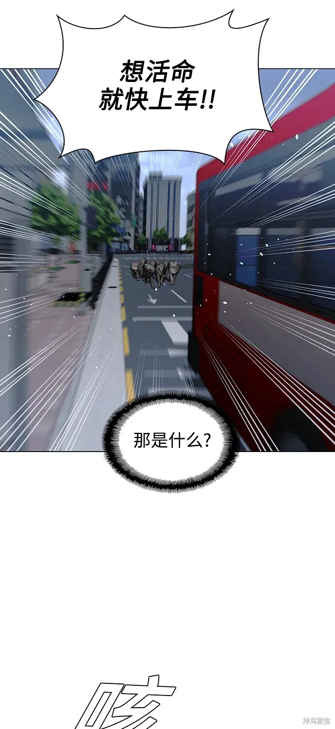 对我来说世界末日是游戏15漫画漫画,第35话4图