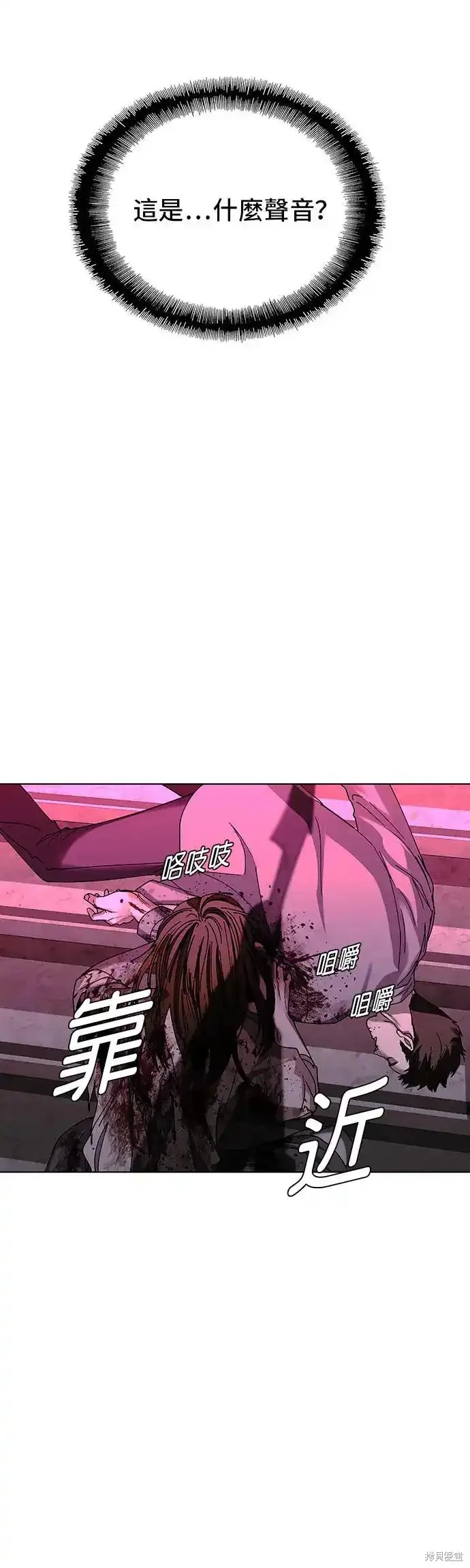 2012世界末日游戏漫画,第50话2图