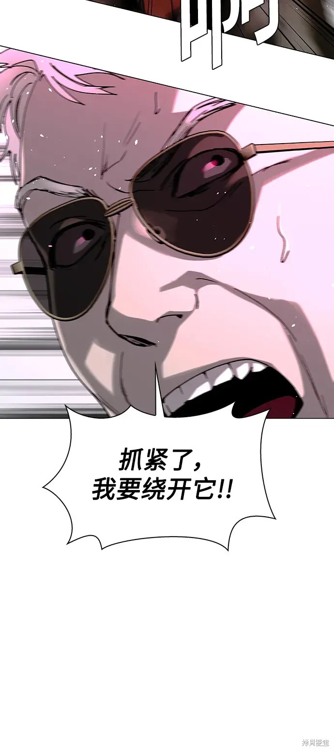 对我来说世界末日是游戏15漫画漫画,第36话4图