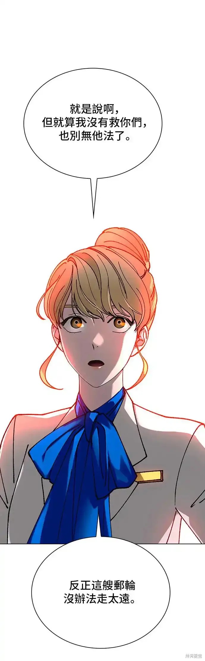 开放世界末日生存游戏漫画,第51话1图