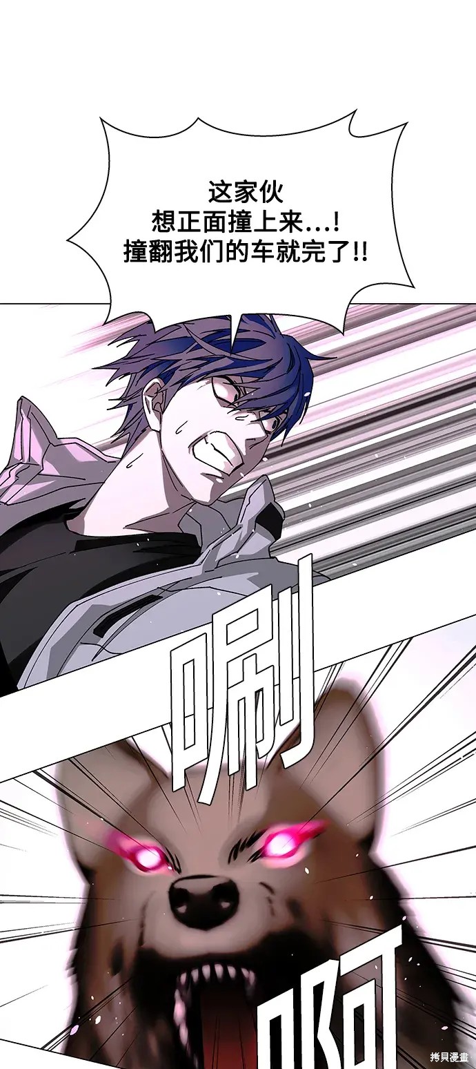 对我来说世界末日是游戏15漫画漫画,第36话3图