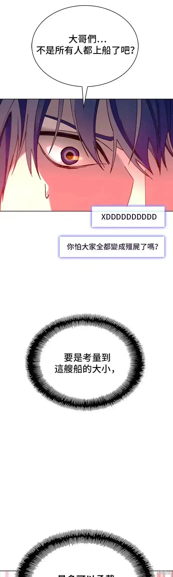 对我来说世界末日是游戏15漫画漫画,第49话1图