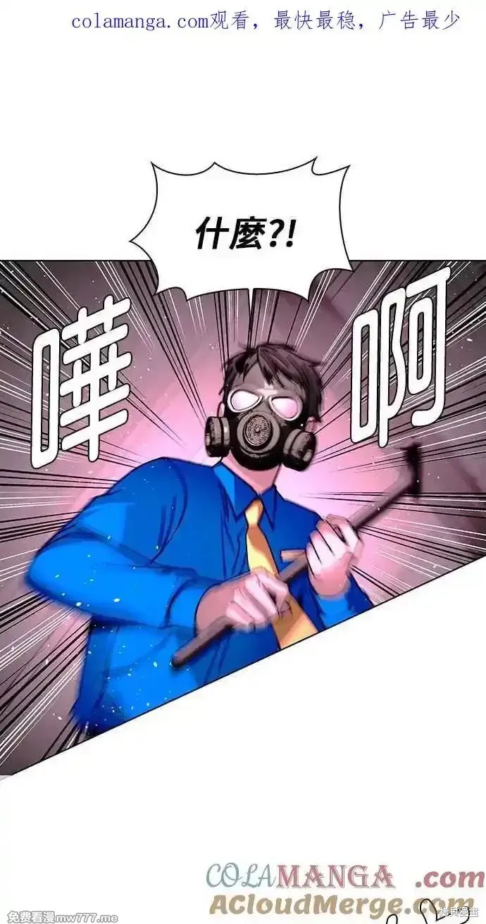 对我来说世界末日是游戏15漫画漫画,第55话1图