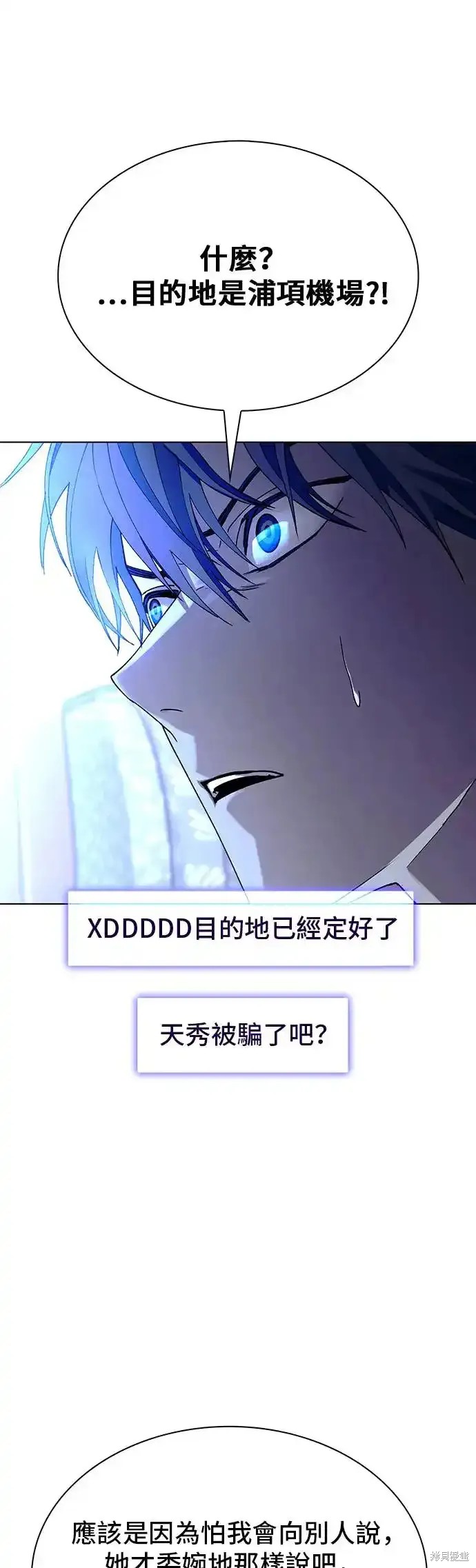 开放世界末日生存游戏漫画,第42话1图