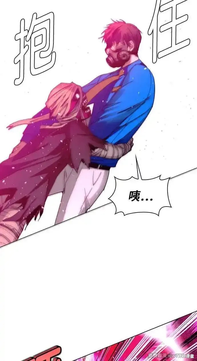 对我来说世界末日是游戏15漫画漫画,第55话2图