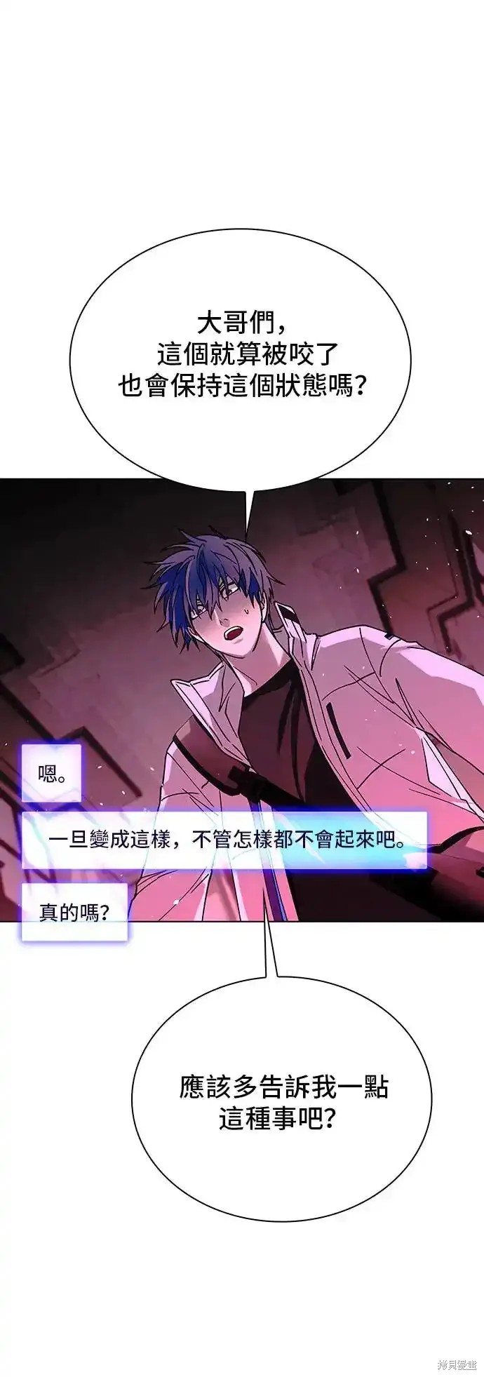 2012世界末日游戏漫画,第50话4图