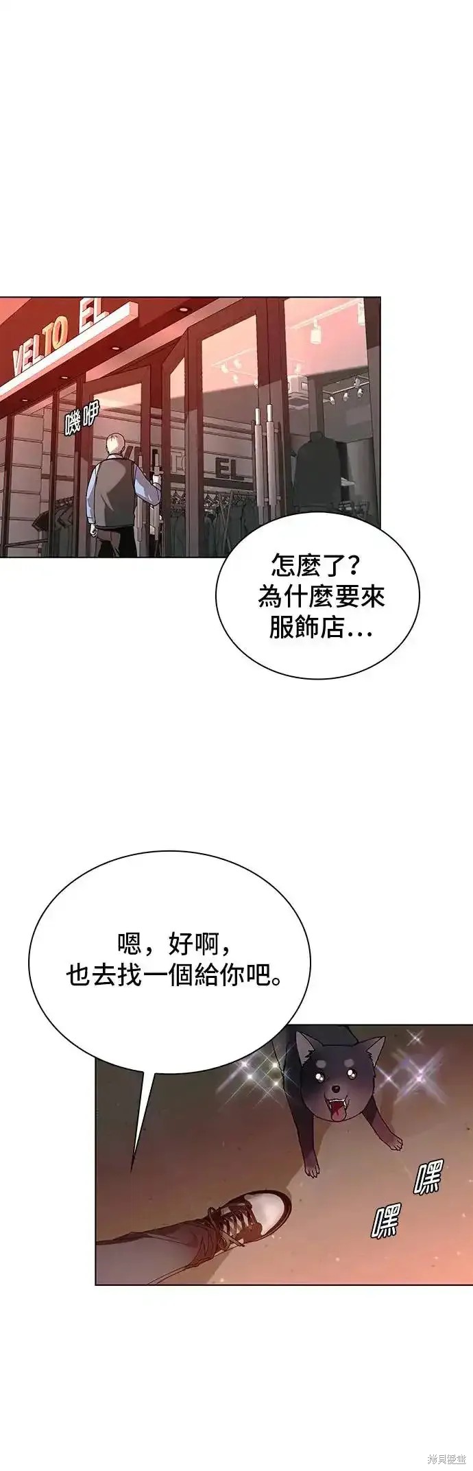 对我来说世界末日是游戏15漫画漫画,第49话4图