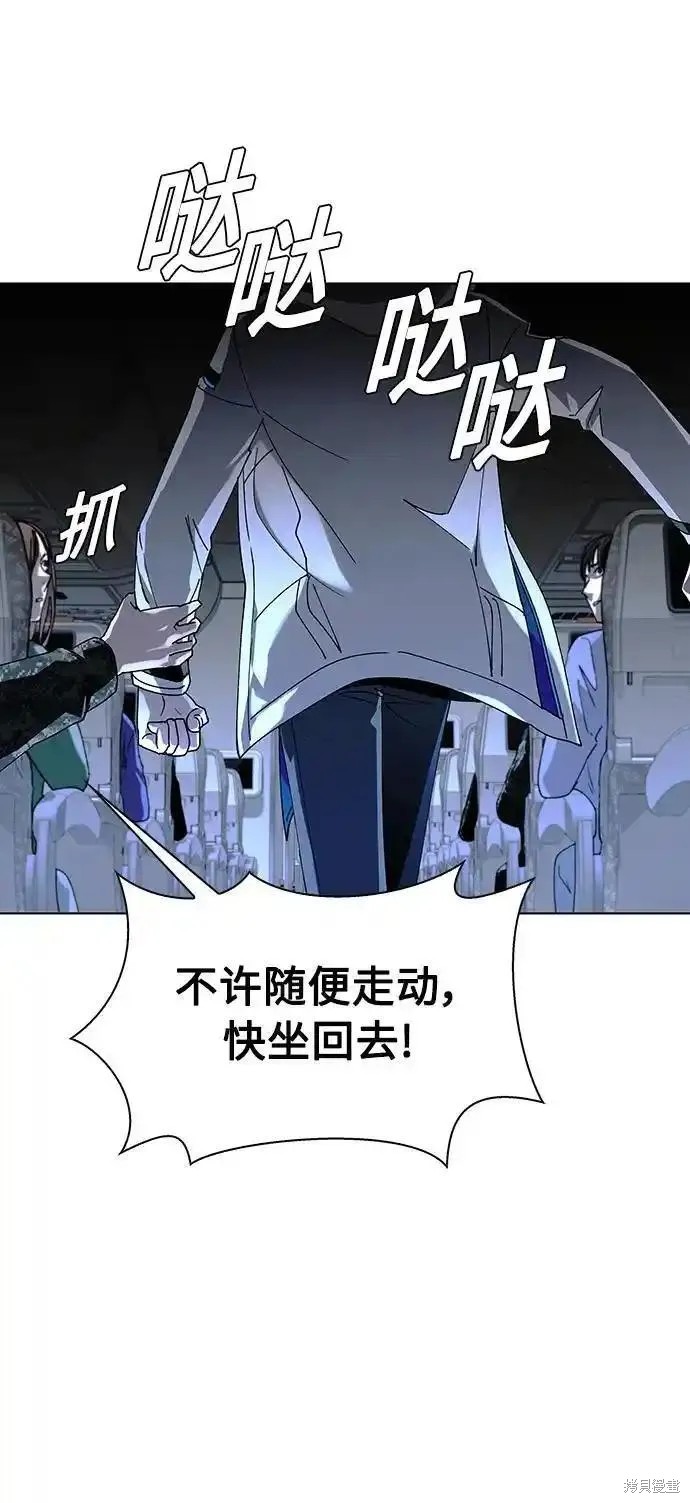 开放世界末日生存游戏漫画,第41话4图