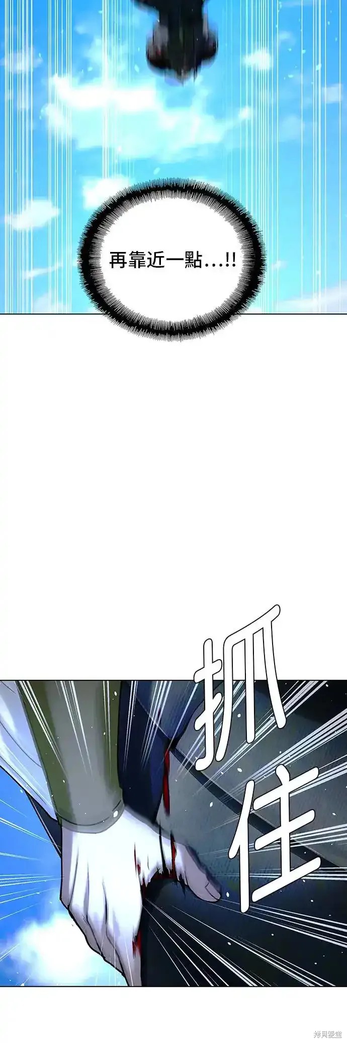 2012世界末日游戏漫画,第44话5图