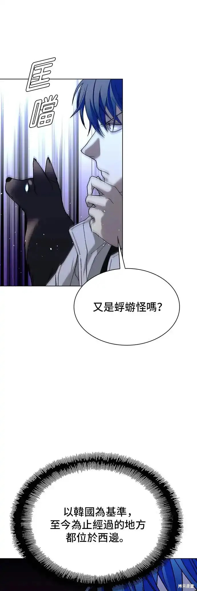 开放世界末日生存游戏漫画,第42话4图