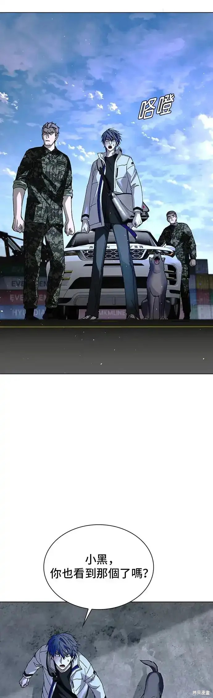 对我来说世界末日是游戏15漫画漫画,第47话2图