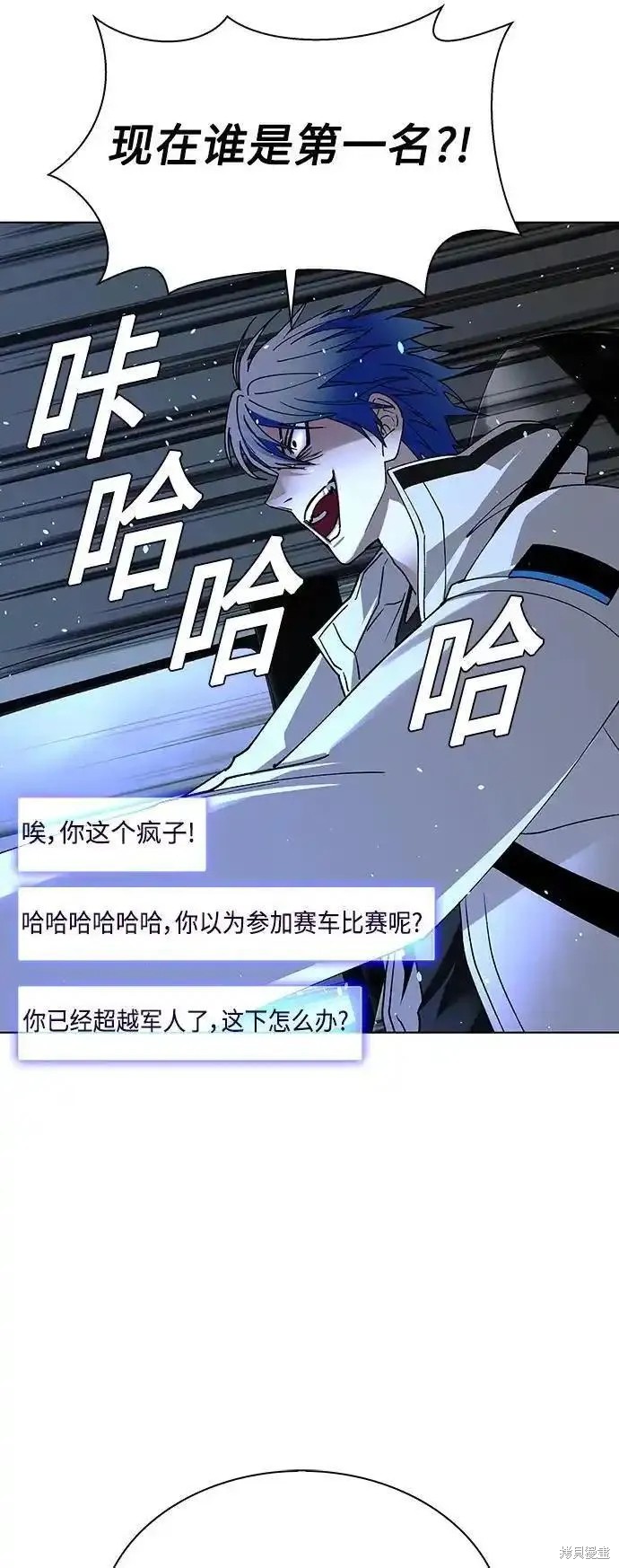 对我来说世界末日是游戏15漫画漫画,第39话4图