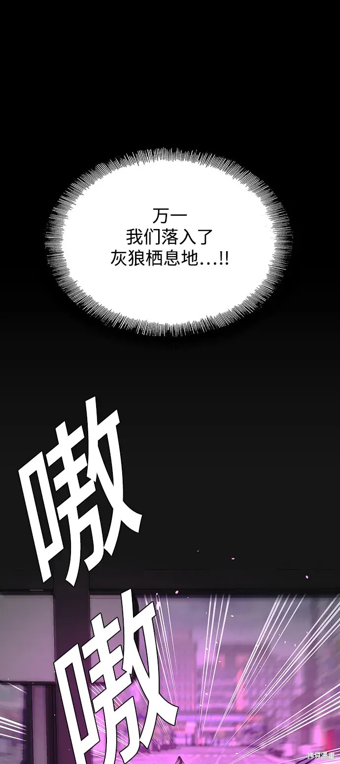 对我来说世界末日是游戏15漫画漫画,第36话1图