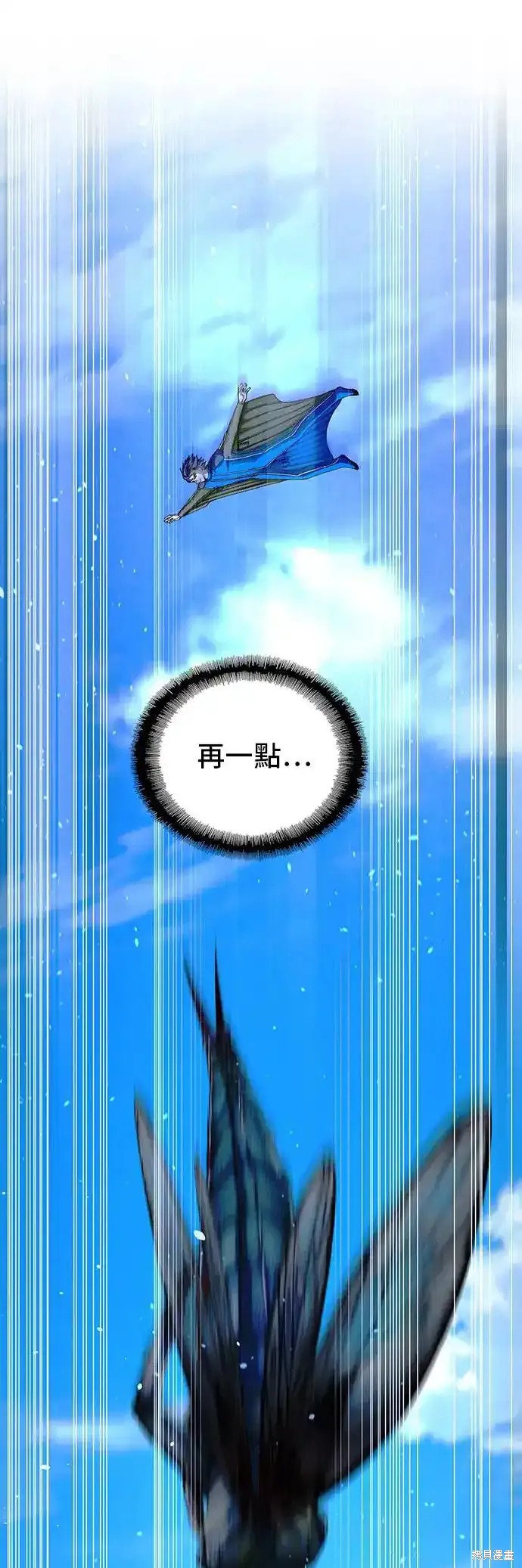 2012世界末日游戏漫画,第44话4图