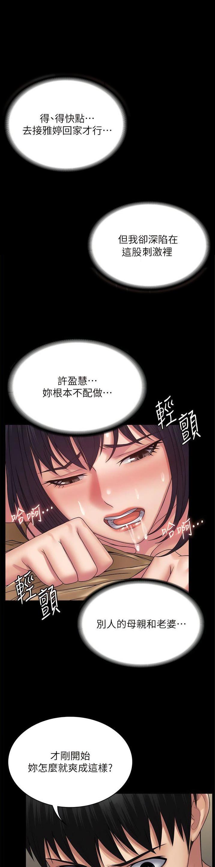 pua怎么玩漫画,第47话1图