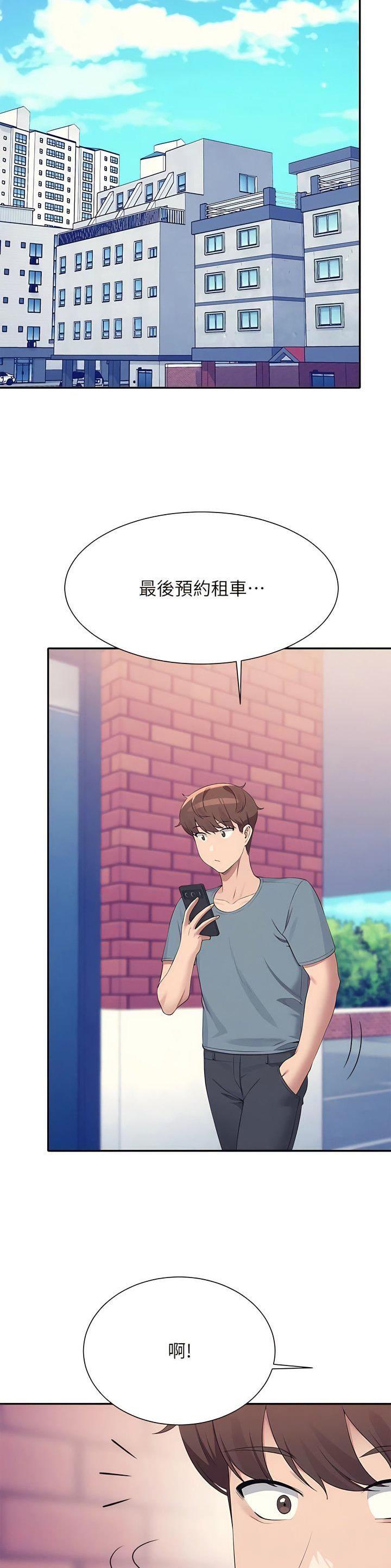 理工系班主任例会背景图漫画,第180话2图