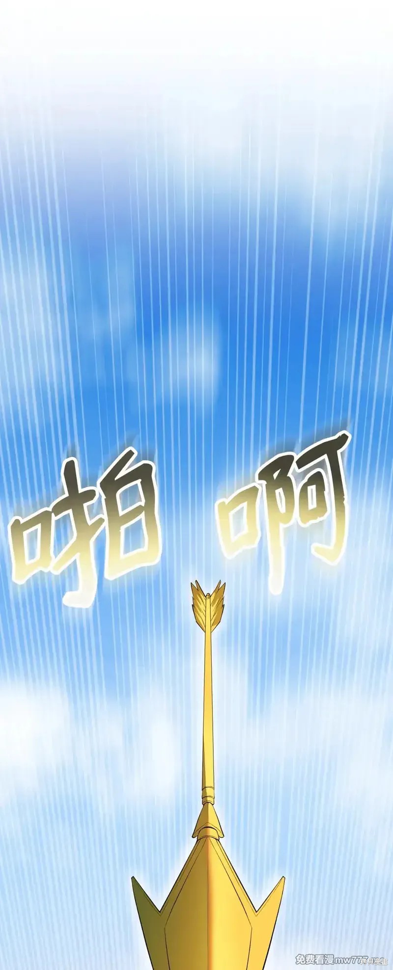 黄金法则演讲视频全集漫画,第37话1图