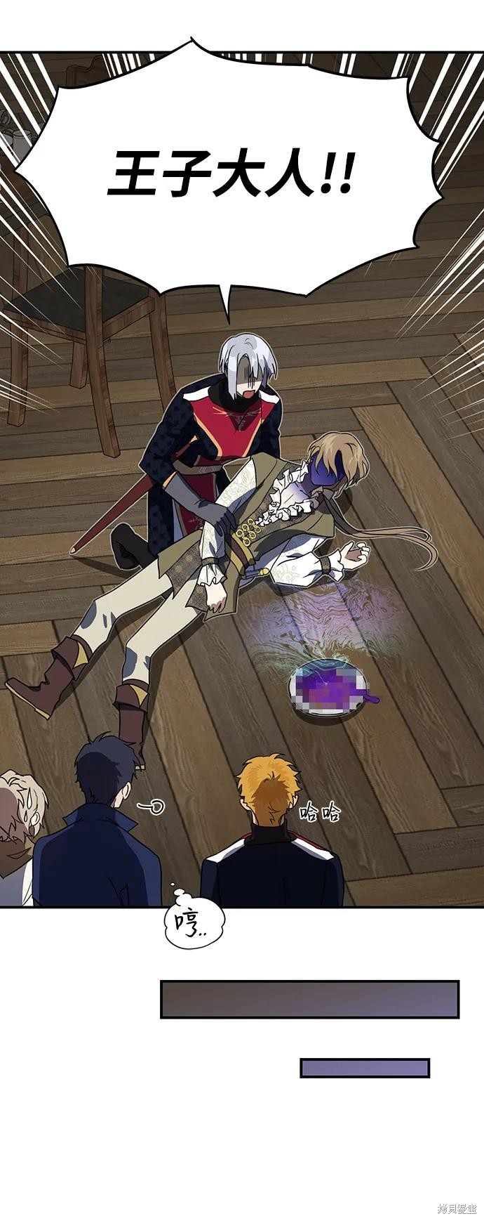 为夕阳驻足漫画,第118话3图