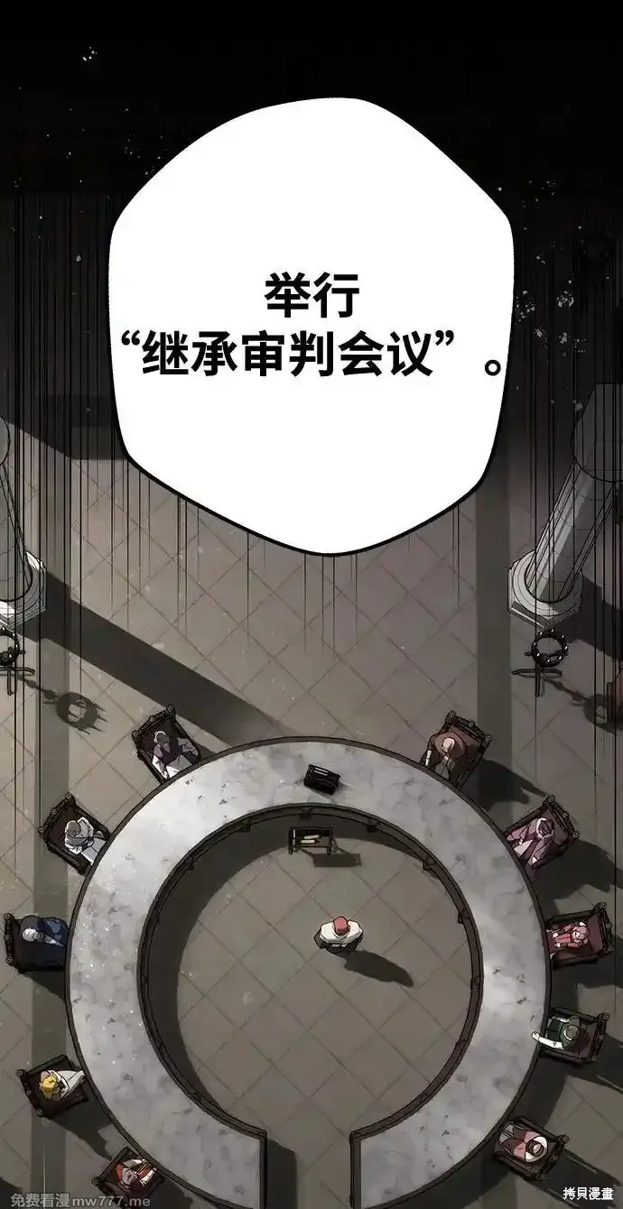 为夕阳驻足漫画,第2季10话2图