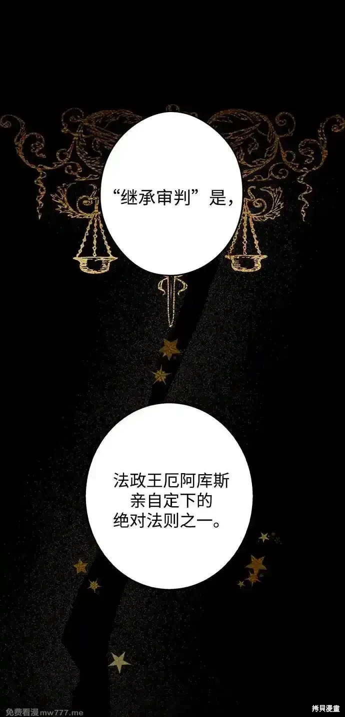 为夕阳驻足漫画,第2季10话5图