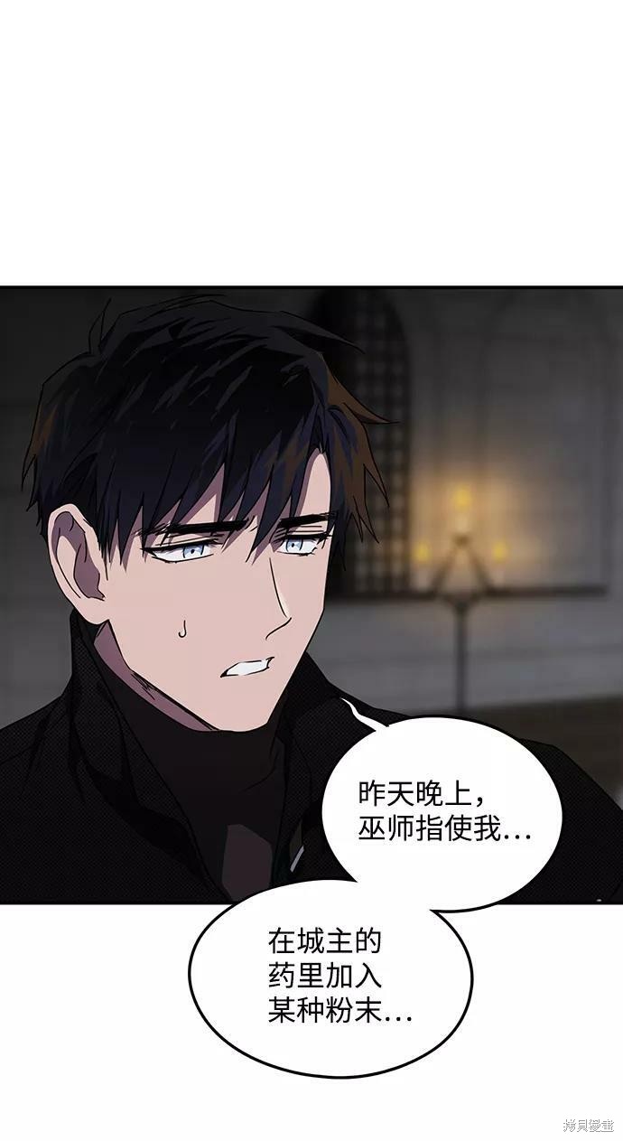 为夕阳驻足漫画,第49话5图