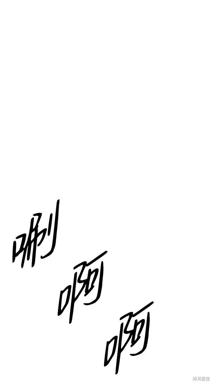 为夕阳驻足漫画,第54话4图