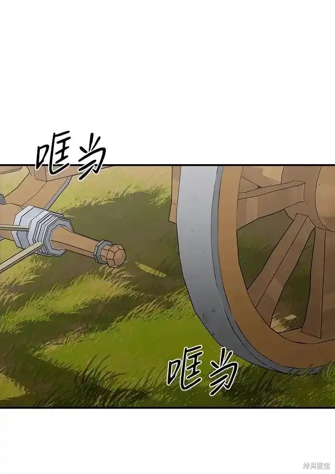 为夕阳驻足漫画,第2季1话2图