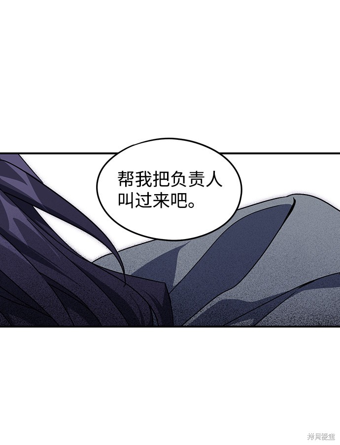 为夕阳驻足漫画,第40话4图