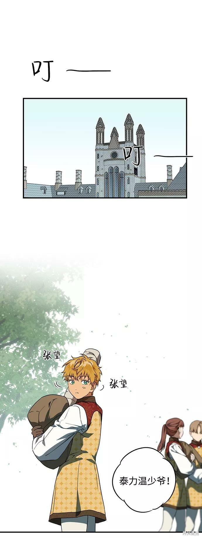 夕阳为伴漫画,第57话4图