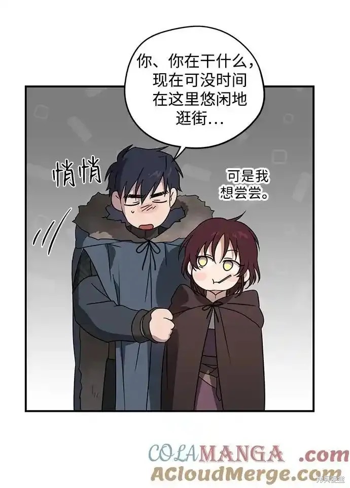 为夕阳驻足漫画,第2季4话5图