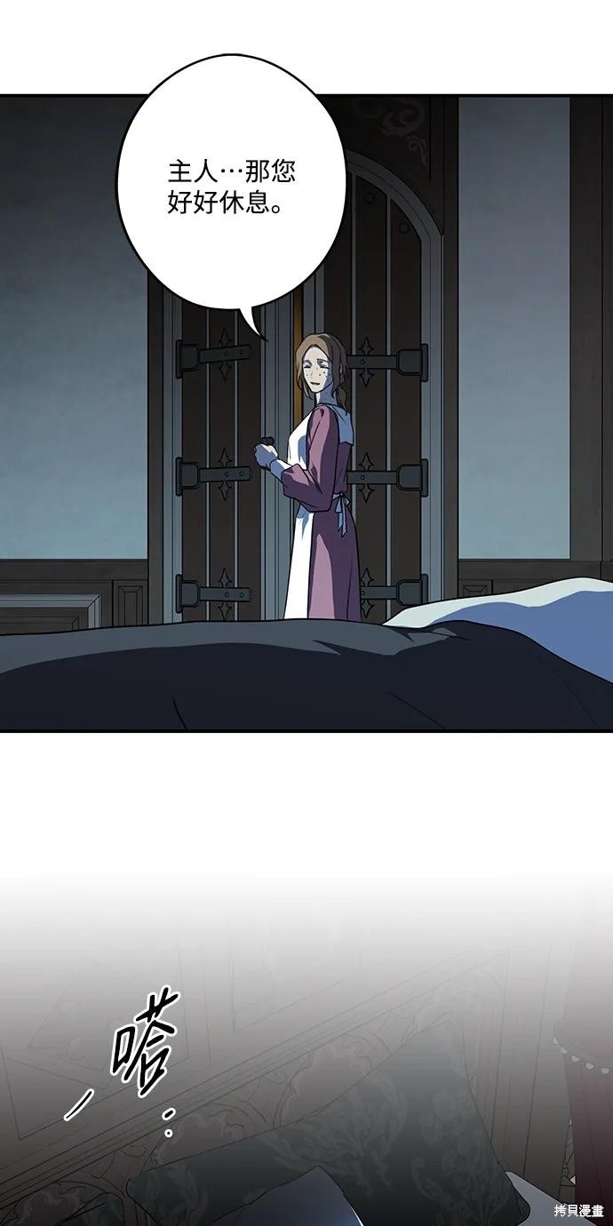 为夕阳驻足漫画,第125话2图