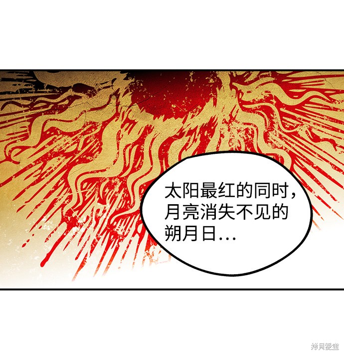 为夕阳驻足漫画,第41话3图