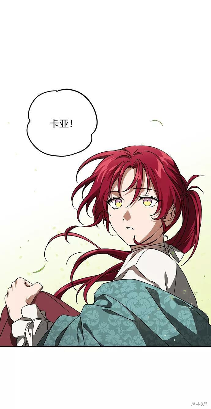 夕阳为伴漫画,第93话2图