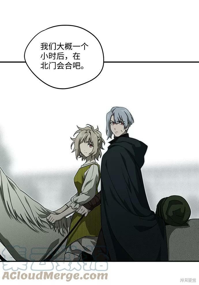 为夕阳驻足漫画,第52话4图