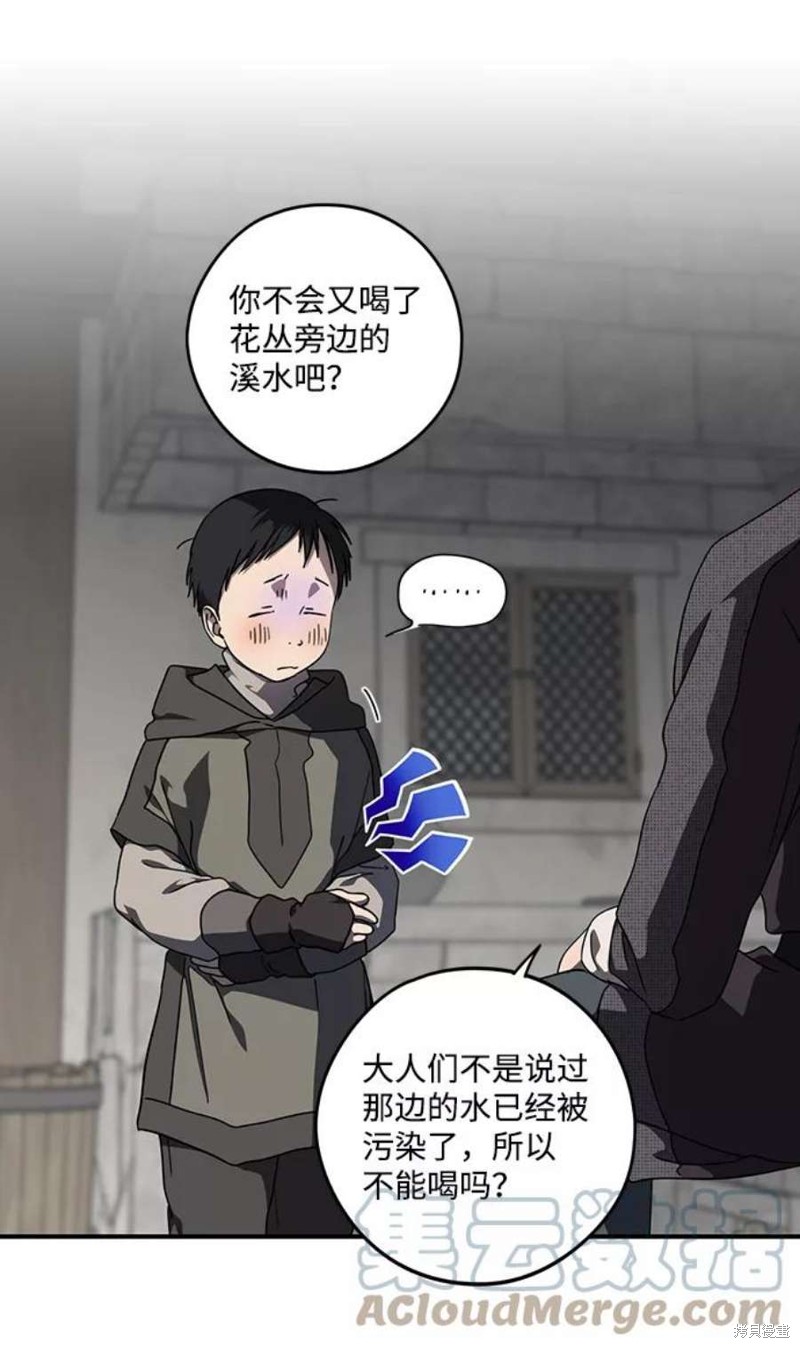 为夕阳驻足漫画,第103话3图
