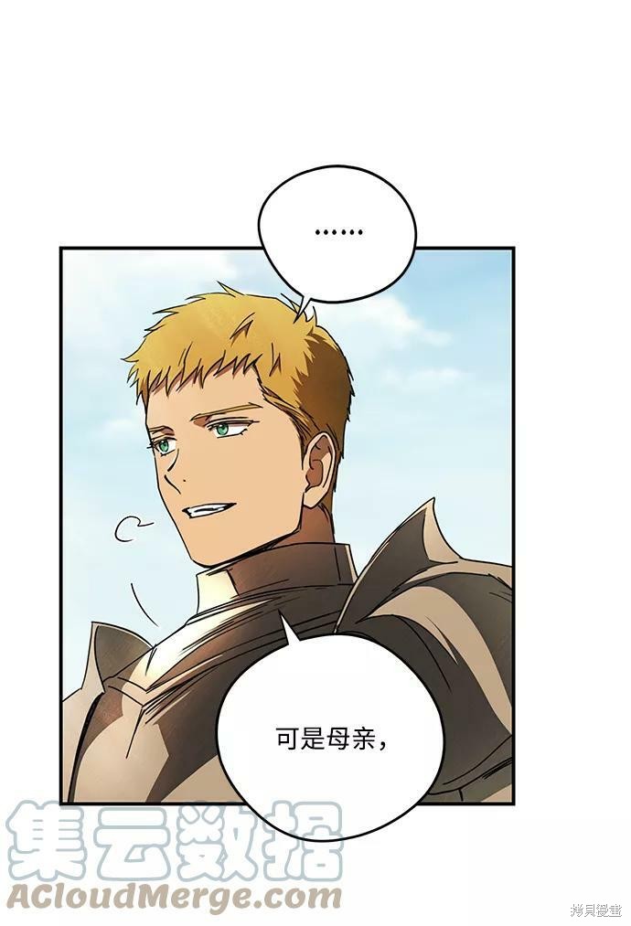 为夕阳所遮蔽漫画,第90话1图