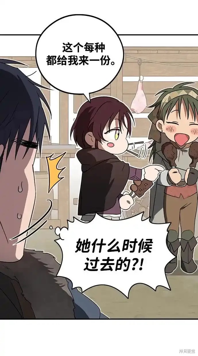 为夕阳驻足漫画,第2季4话4图